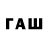 МЕТАМФЕТАМИН Декстрометамфетамин 99.9% Anushavan Baxdasaryan