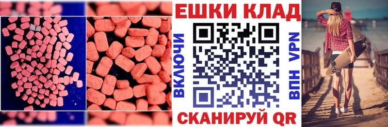 Ecstasy XTC  где купить наркоту  MEGA маркетплейс  Москва 