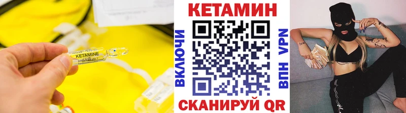 КЕТАМИН VHQ  Москва 